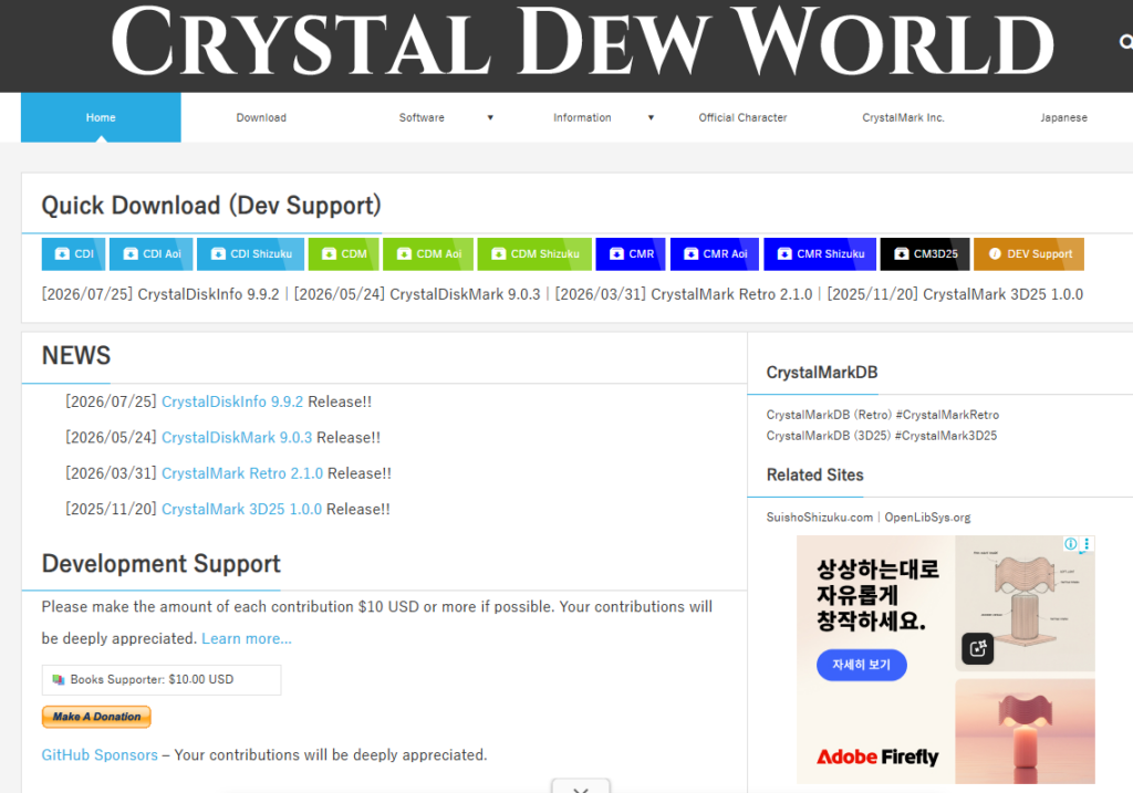 크리스탈디스크마크 CrystalDiskMark 다운하는법 1 image 16