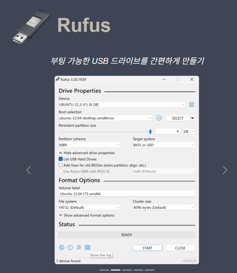 RUFUS 윈도우11 USB 설치방법 및 사용방법 1 image 20
