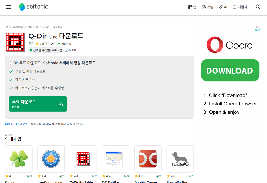 Q-Dir 다운로드 사용방법 총정리 1 image 10