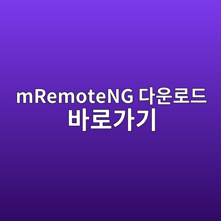 mRemoteNG 다운로드 바로가기 8 mRemoteNG 다운로드 바로가기 - Generated Thumbnail